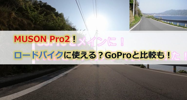 gopro 7 自転車 パワー 表示