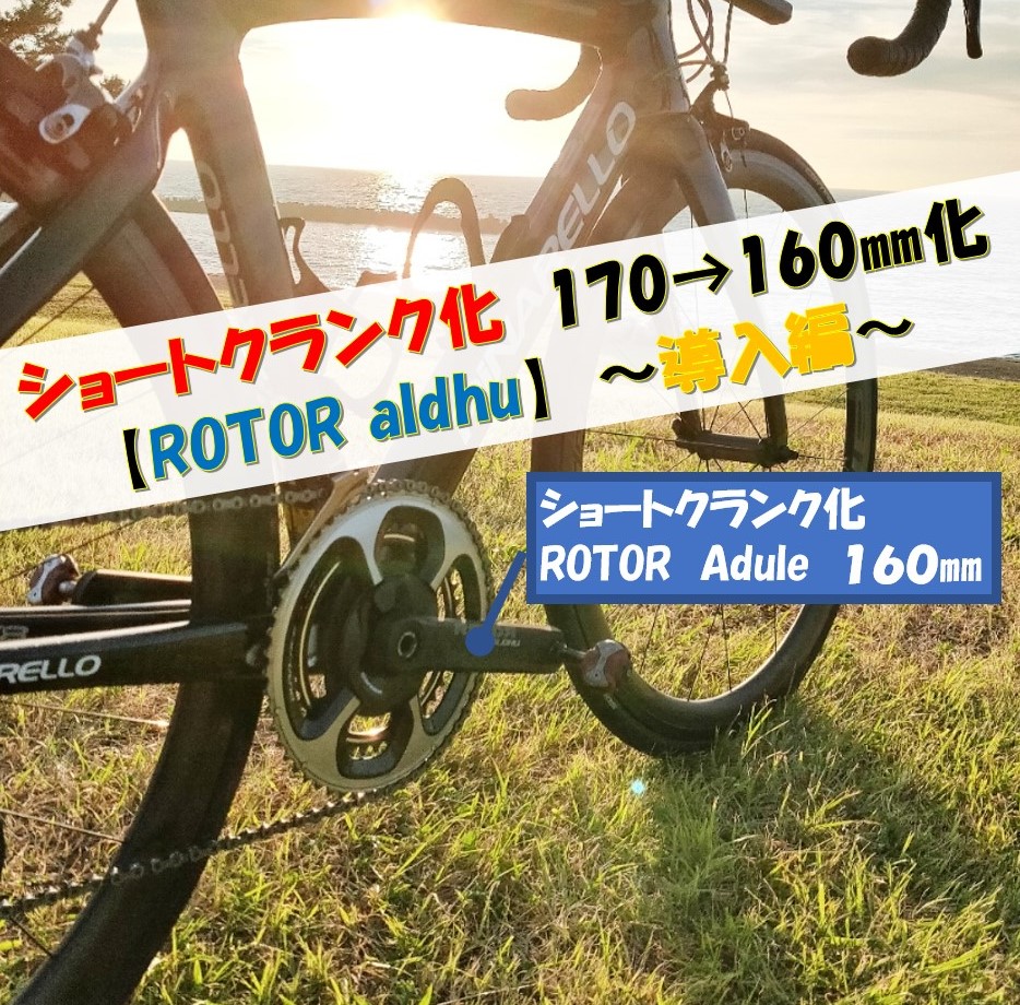 今季ブランド rotor aldhu 160mm i9tmg.com.br