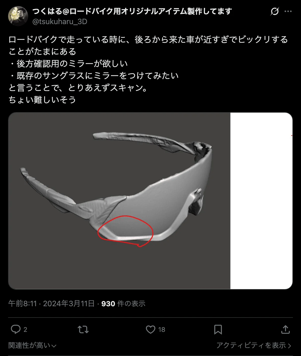 X投稿のスクリーンショット