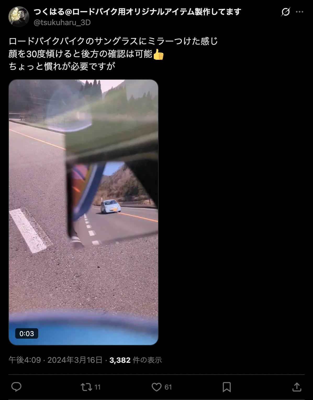 X投稿のスクリーンショット