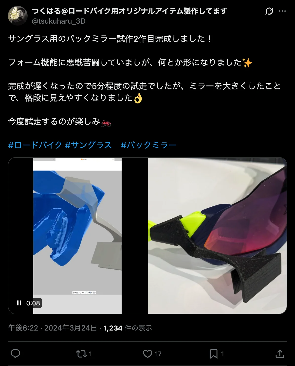 X投稿のスクリーンショット