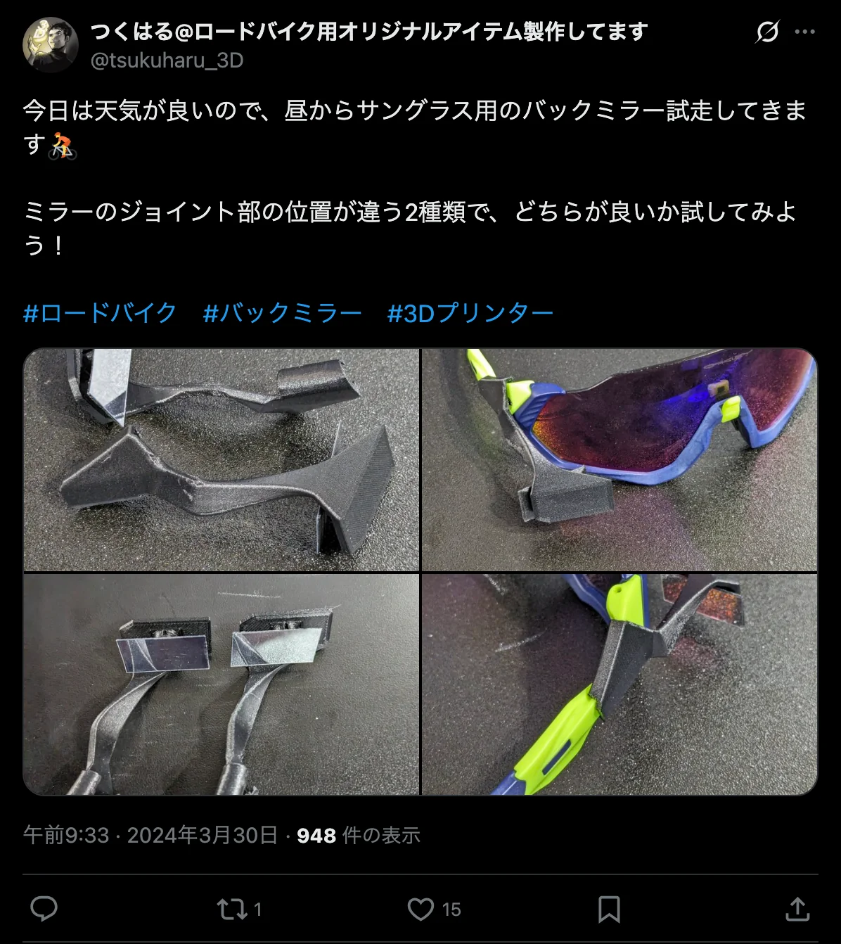 X投稿のスクリーンショット