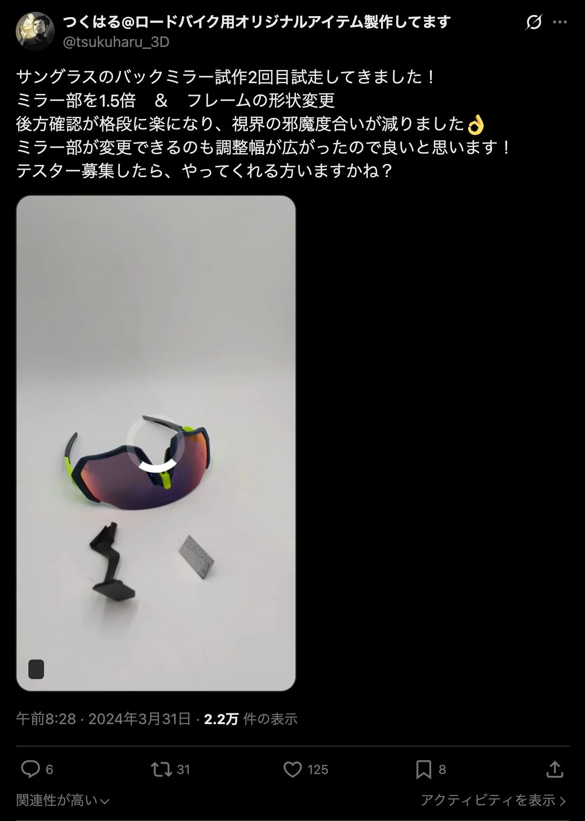 X投稿のスクリーンショット
