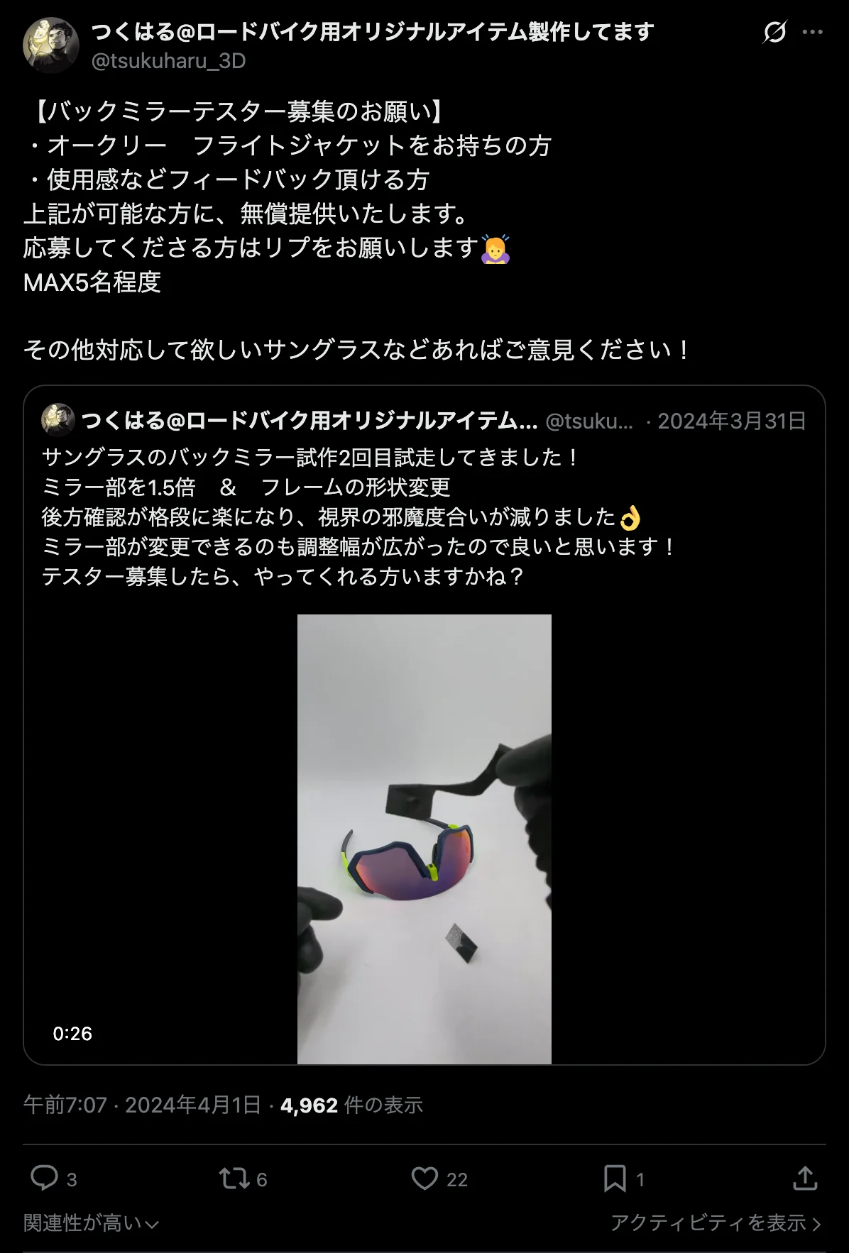 X投稿のスクリーンショット