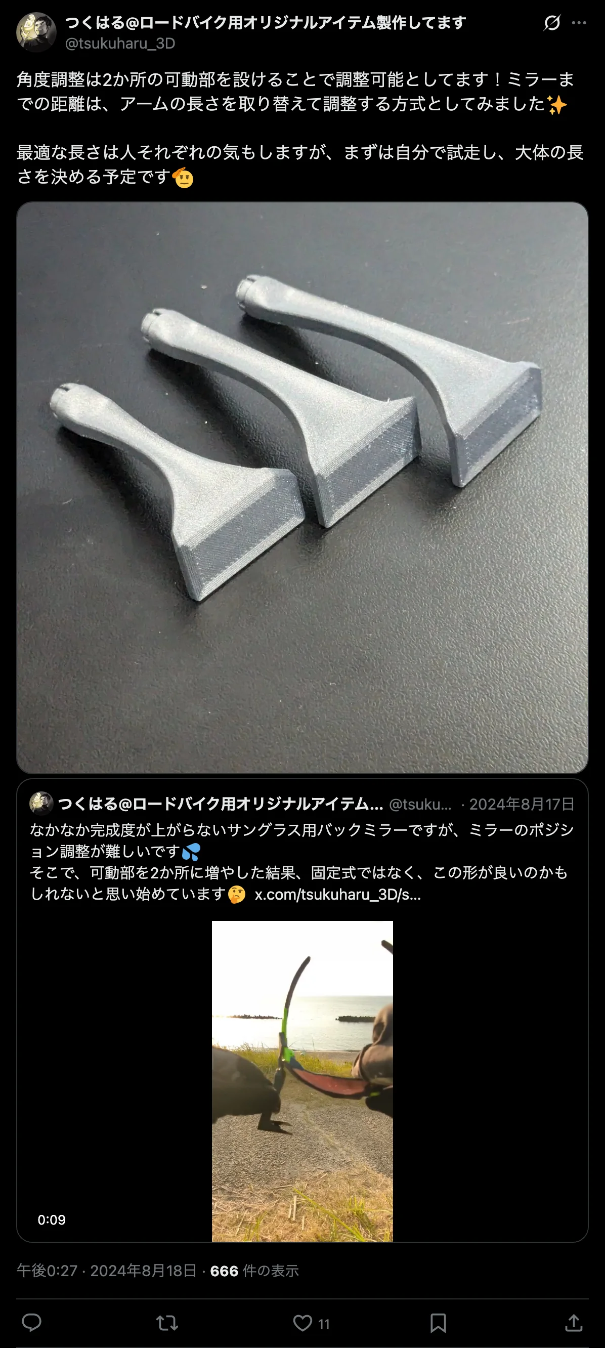 X投稿のスクリーンショット