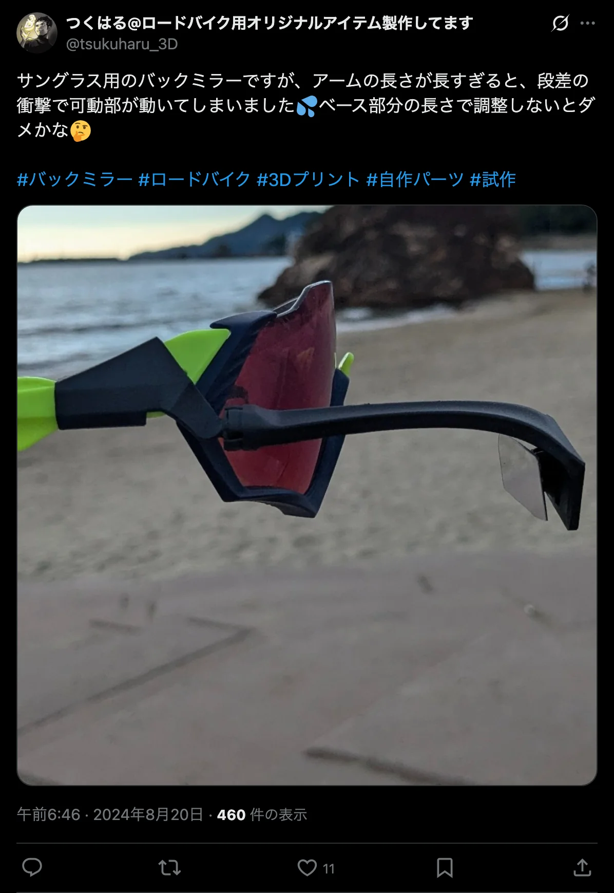 X投稿のスクリーンショット