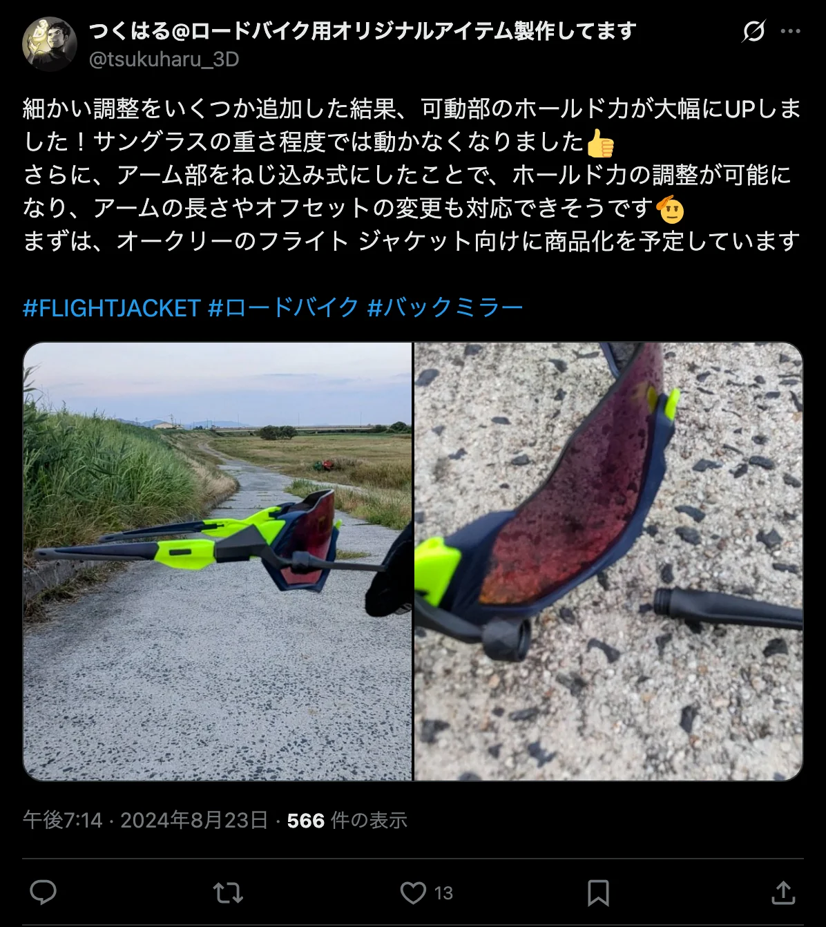 X投稿のスクリーンショット