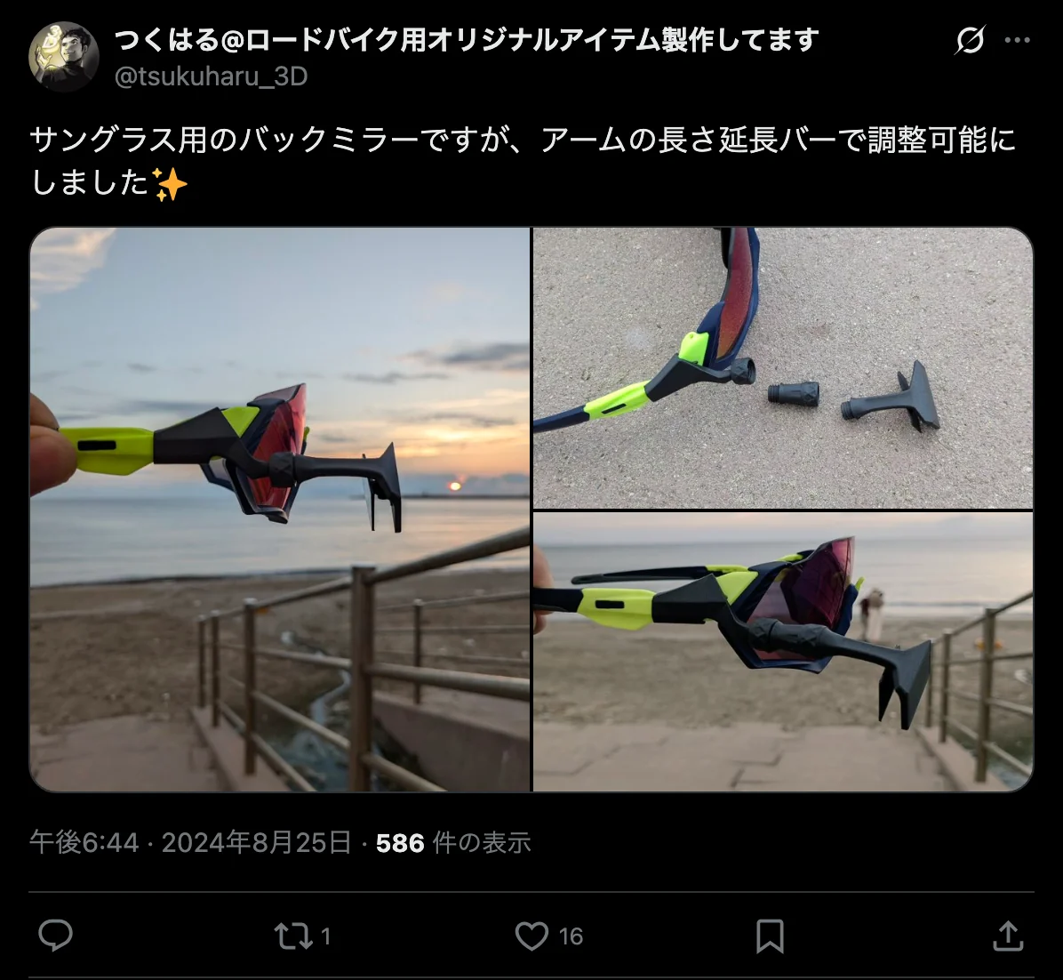 X投稿のスクリーンショット