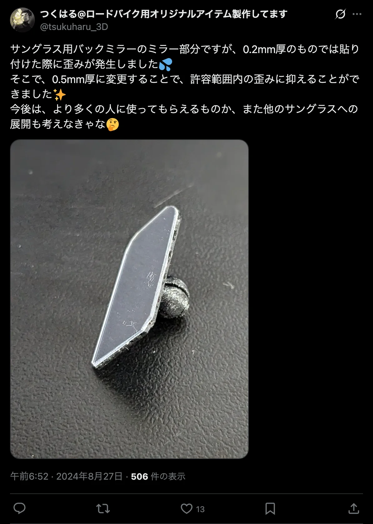 X投稿のスクリーンショット