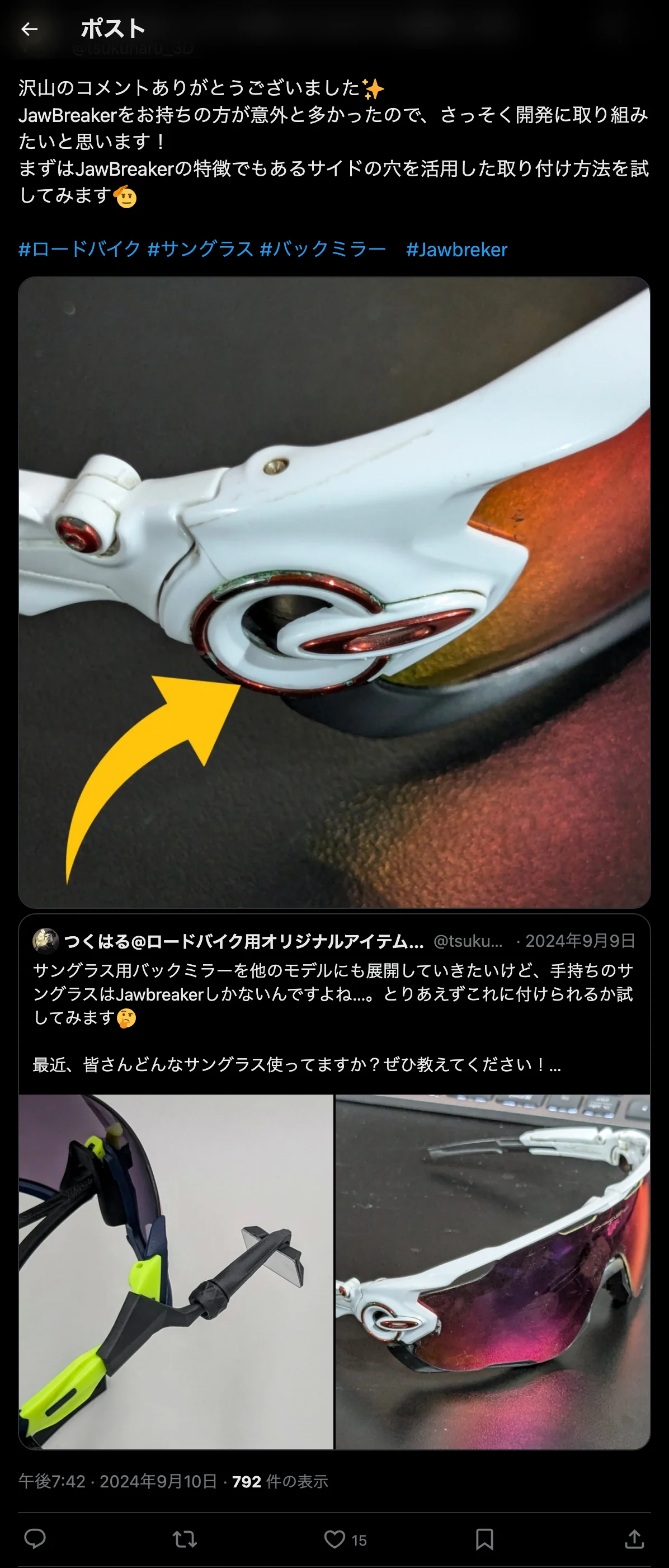 X投稿のスクリーンショット