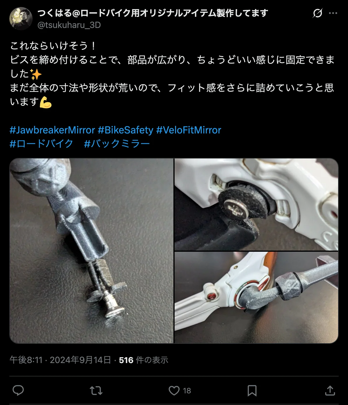X投稿のスクリーンショット