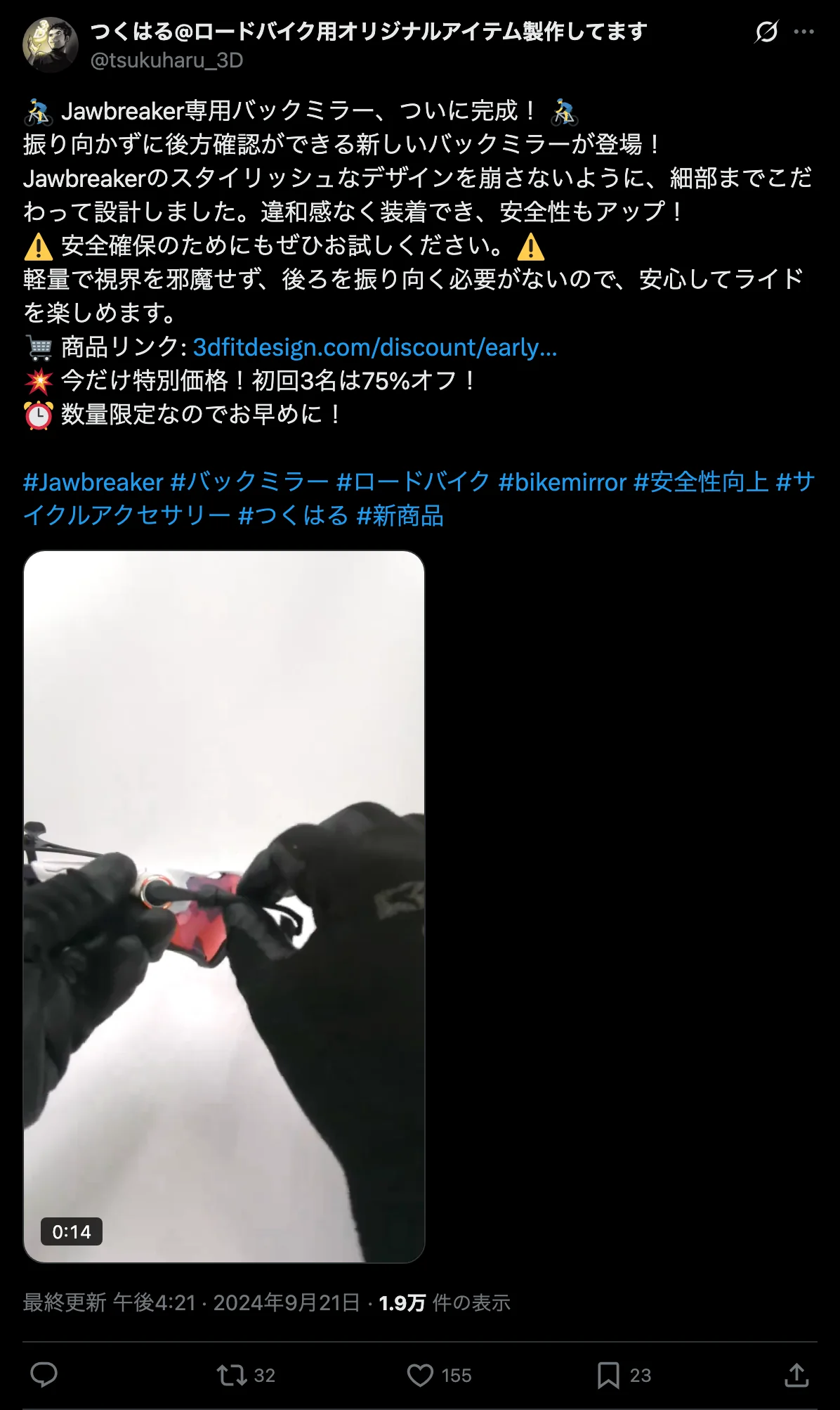 X投稿のスクリーンショット