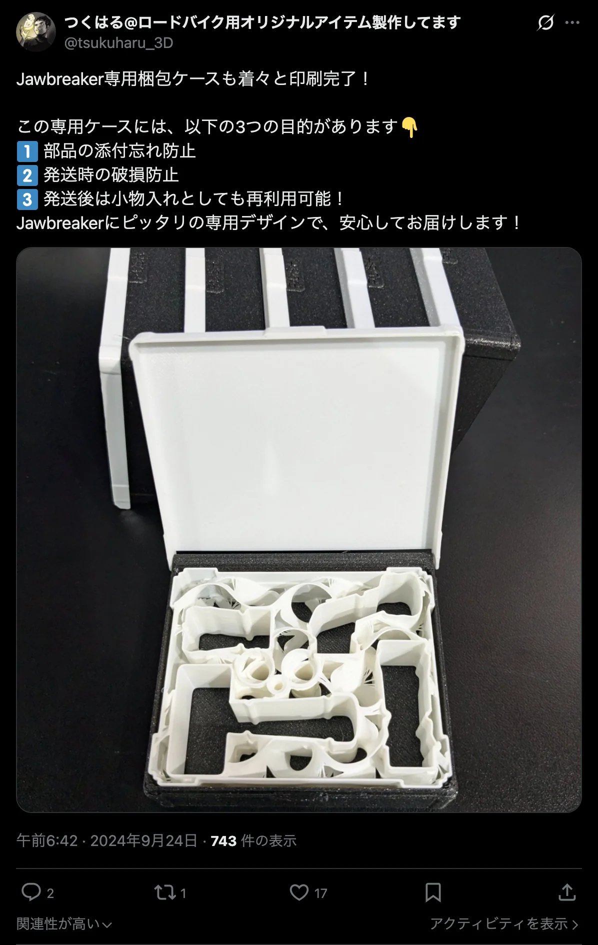 X投稿のスクリーンショット