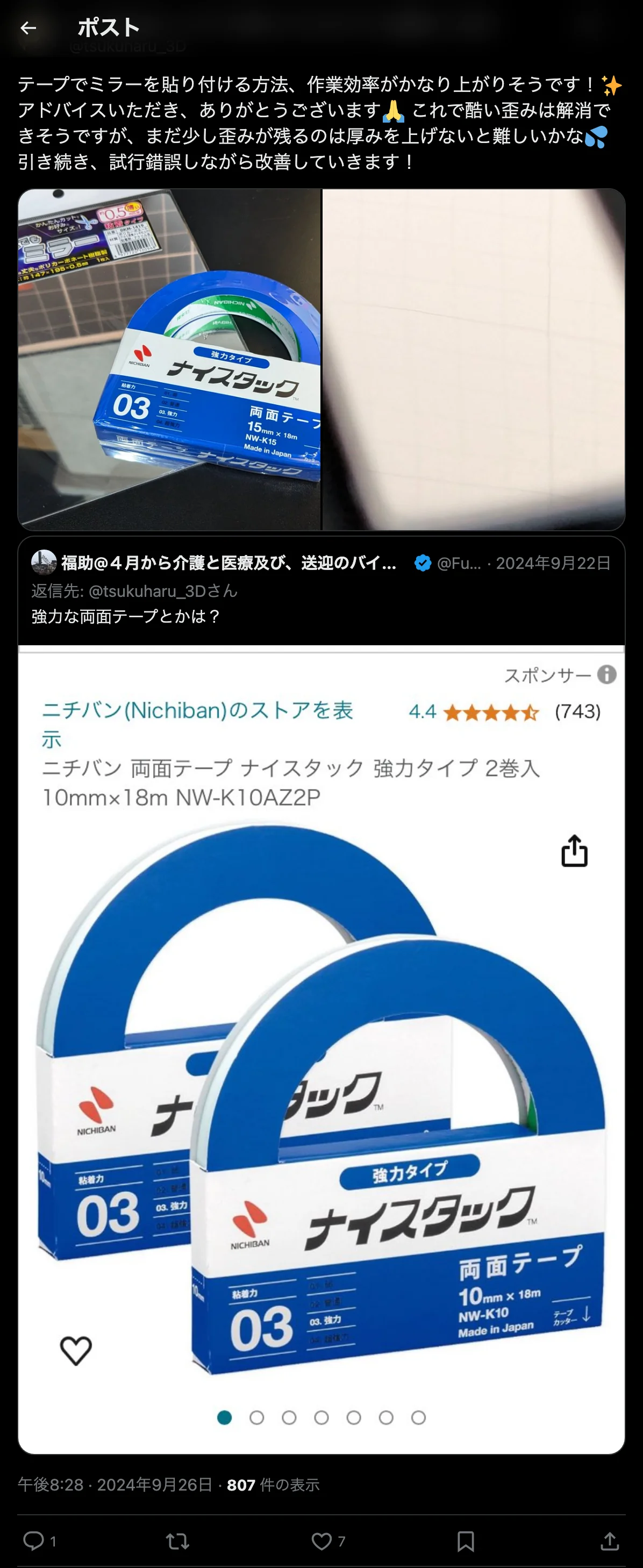 X投稿のスクリーンショット