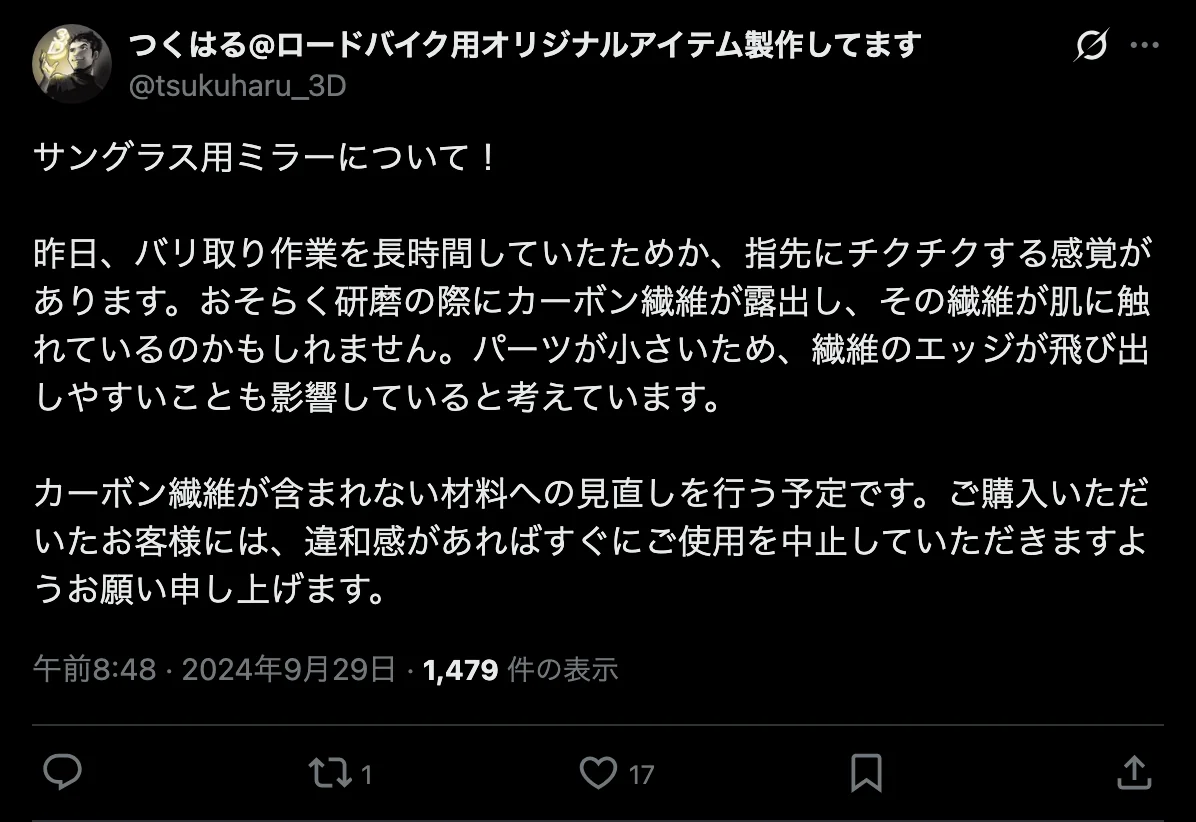 X投稿のスクリーンショット