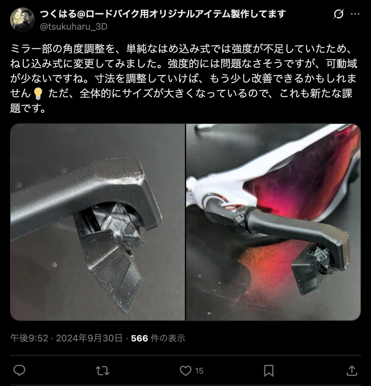 X投稿のスクリーンショット