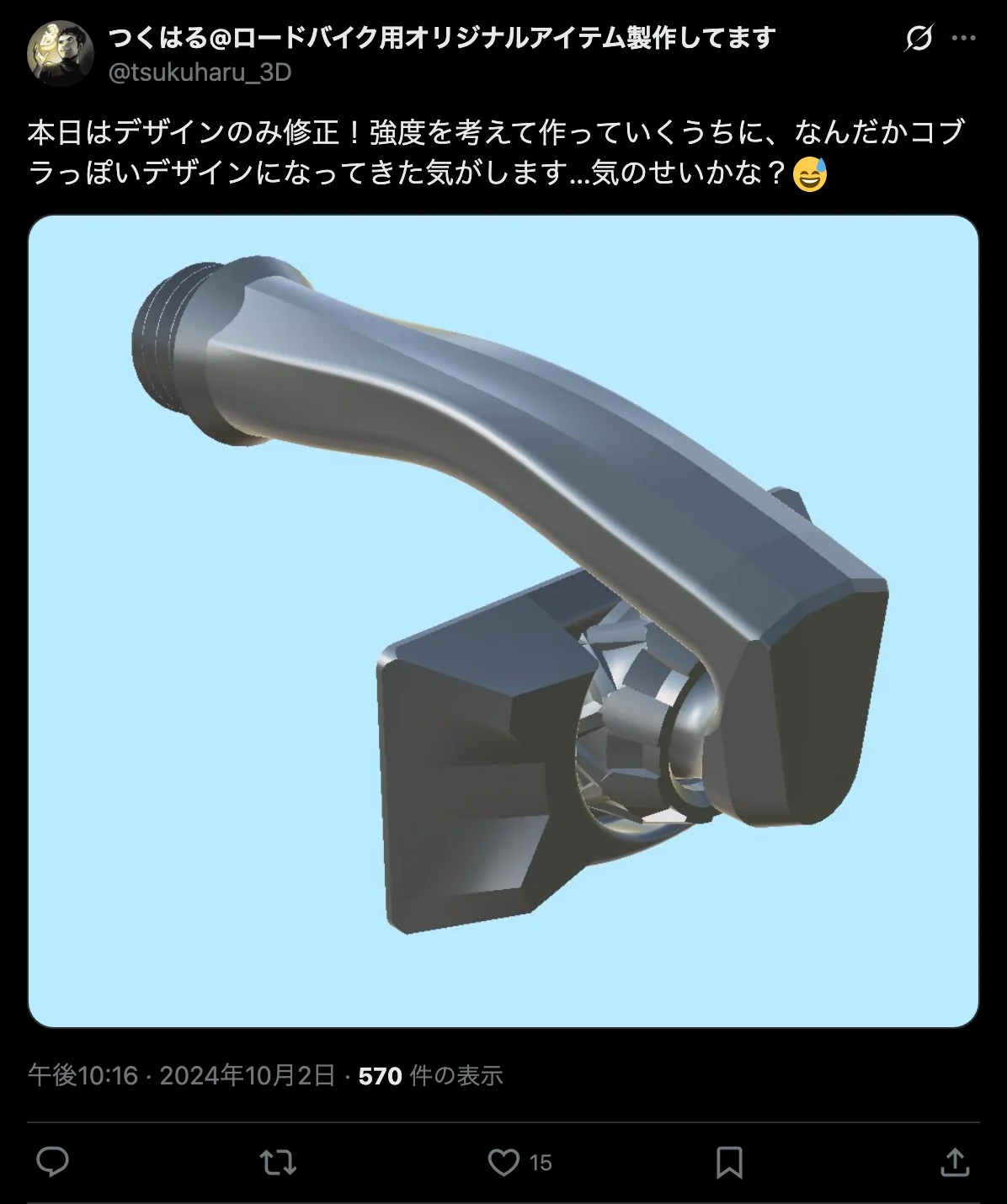X投稿のスクリーンショット