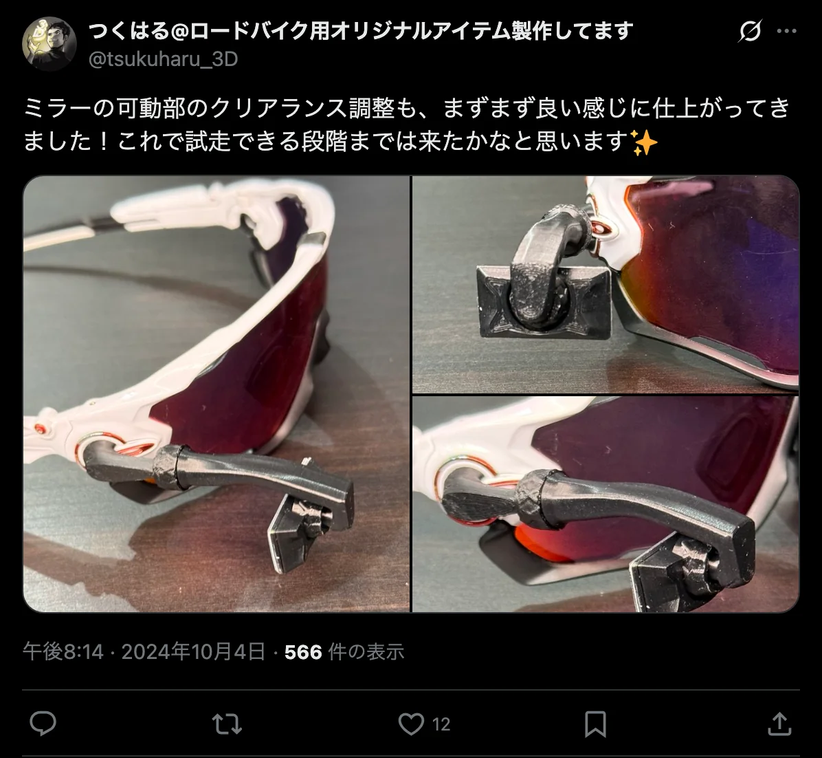 X投稿のスクリーンショット