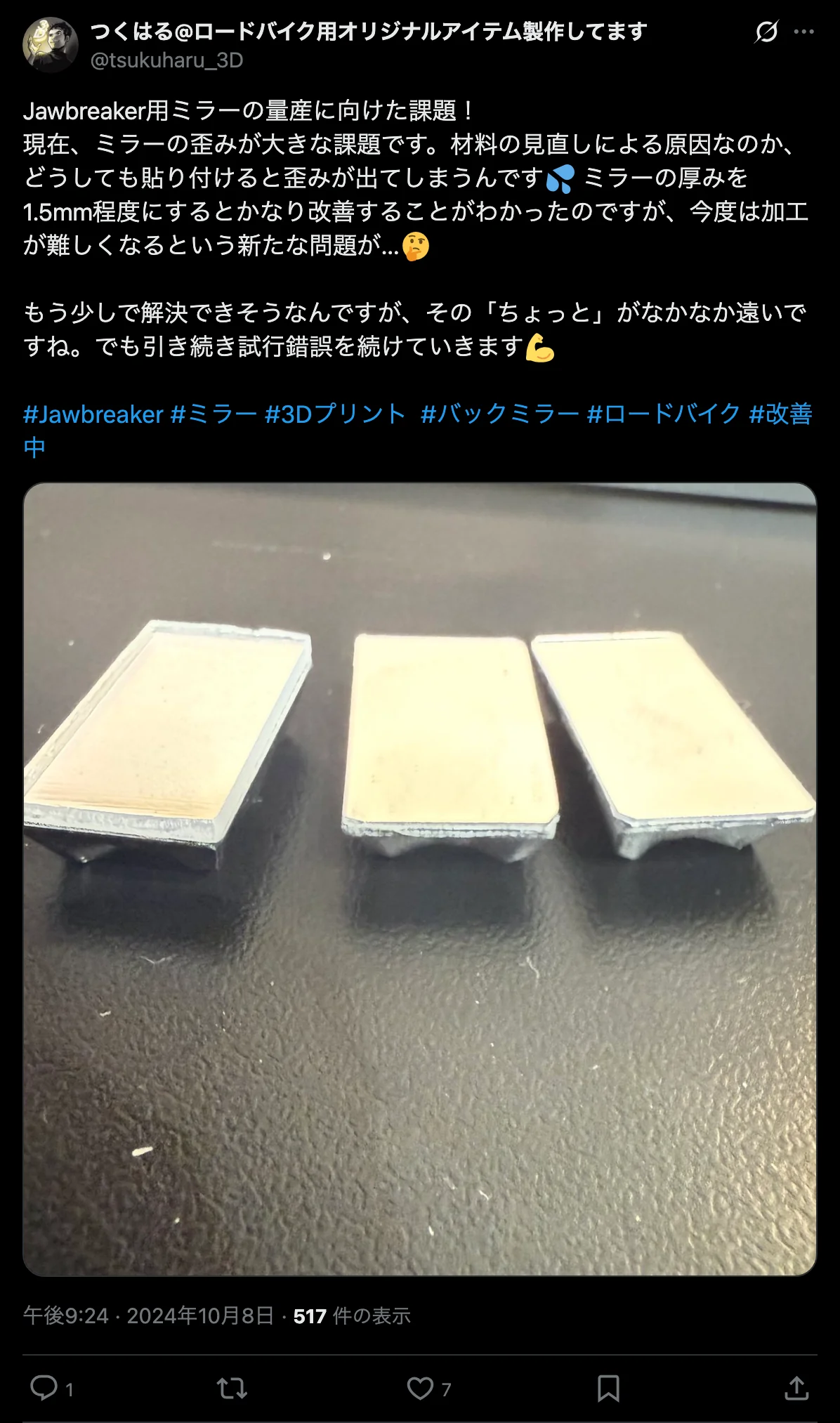 X投稿のスクリーンショット