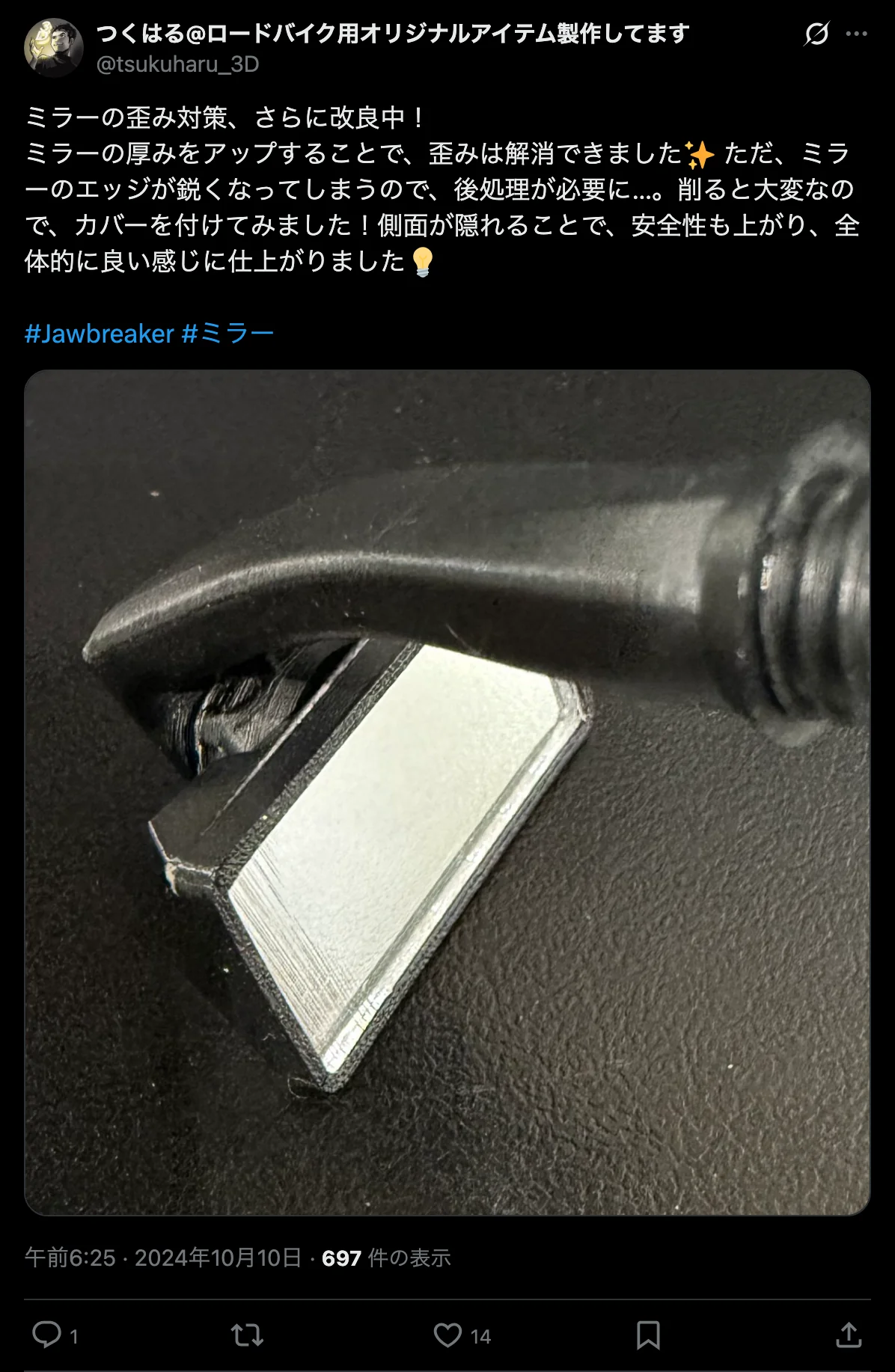 X投稿のスクリーンショット