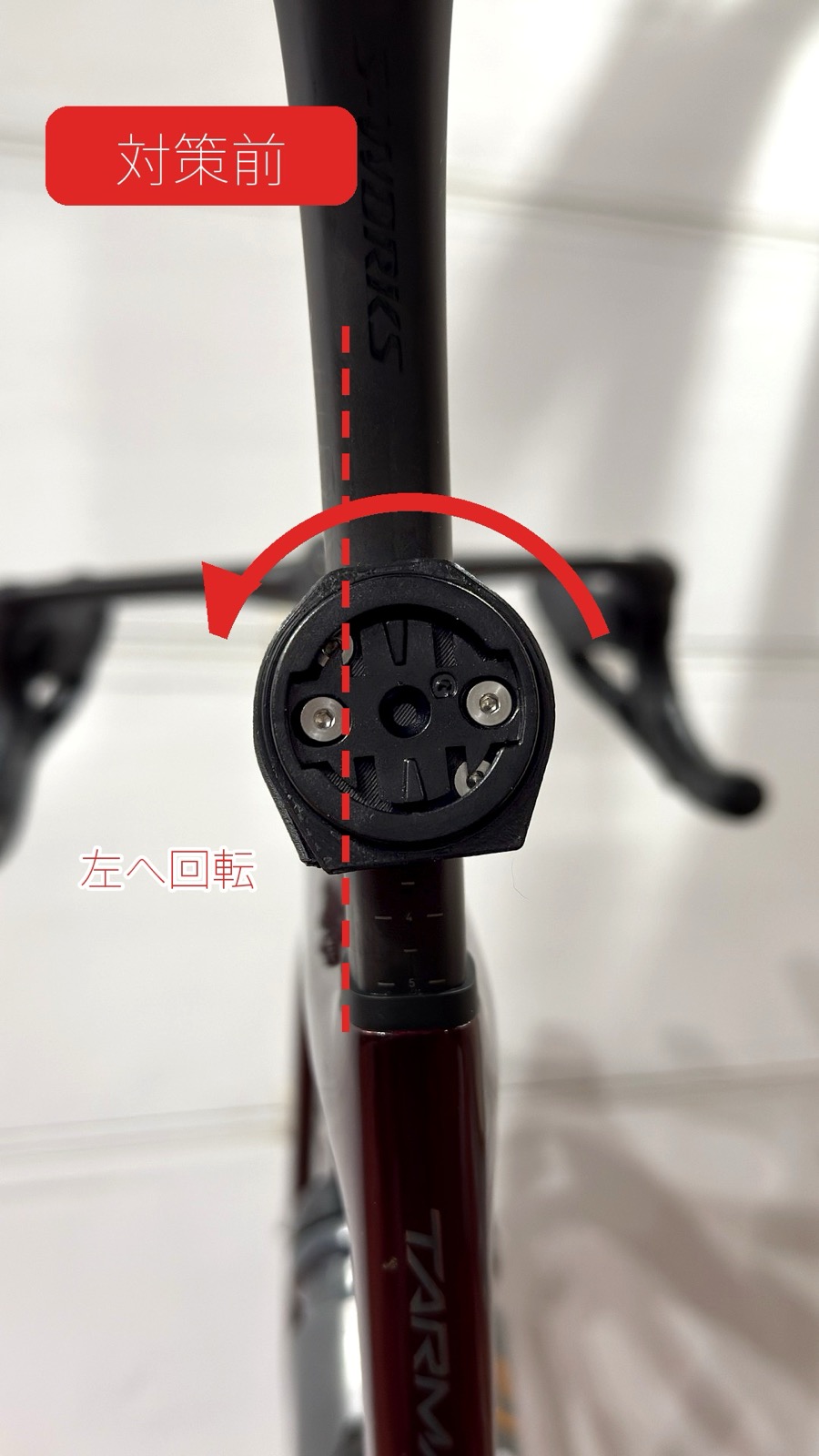 旧設計でGarminベースが左へ回転した状態