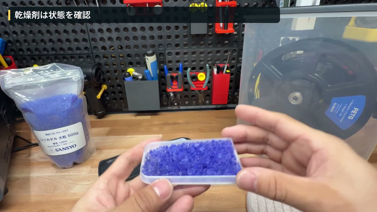 3Dプリンタで作ったケースに入れた大粒シリカゲルの乾燥剤