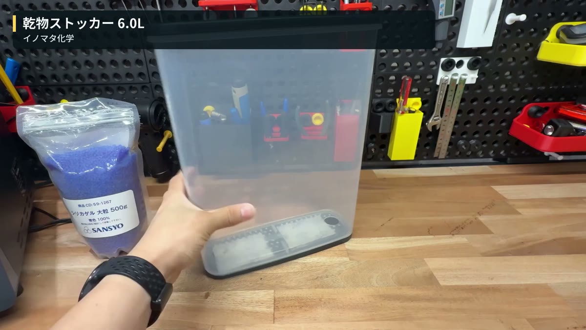 フィラメント保管に使っているイノマタ化学の乾物ストッカー6.0L
