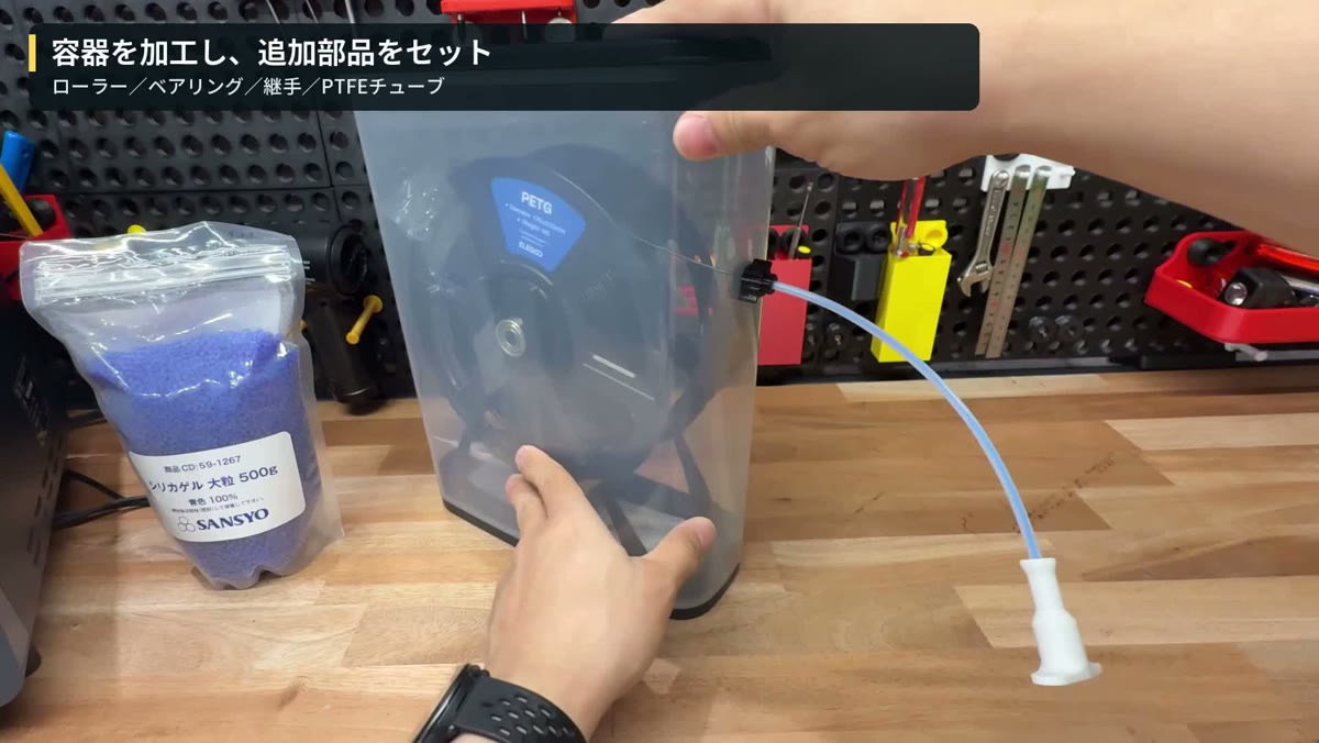 乾物ストッカーに出口を加工しローラーとPTFEチューブをセットした状態