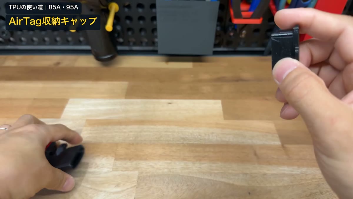 本体はPETG、蓋はTPUで作ったAirTag収納キャップ