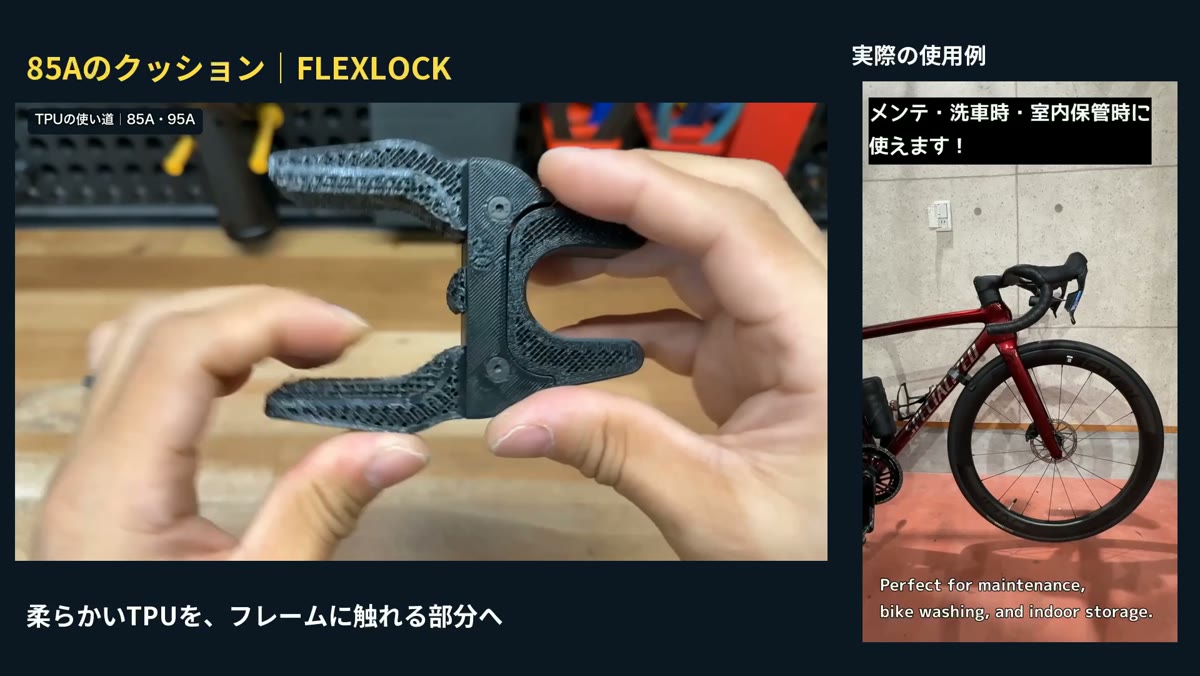 フレームに触れる部分に密度を落とした85AのTPUクッションを使う
