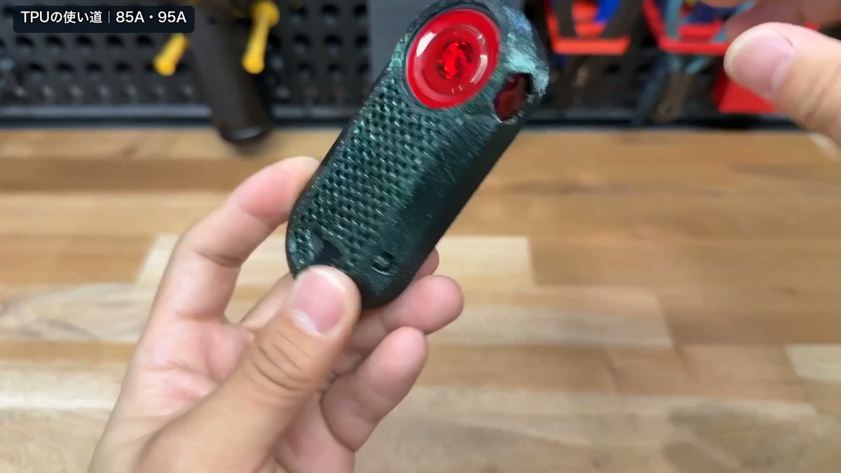 TPUのしなりを活かして作ったパーツの保護カバー