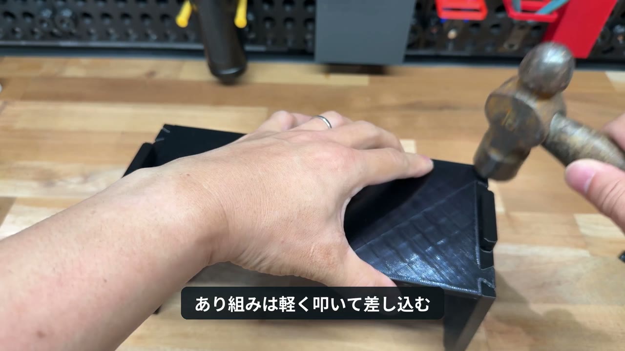 PETGで印刷した台座の部品をあり組みで叩いて組み立てる