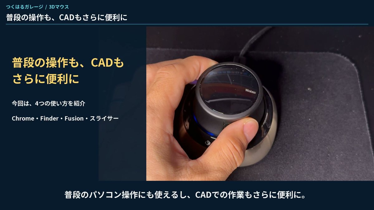 左手で3Dマウス（SpaceMouse）を操作している様子