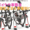 ロードバイク車載・車内固定6つの方法まとめ（アイキャッチ）