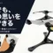 Oakley Jawbreaker専用バックミラー VeloFit Mirror
